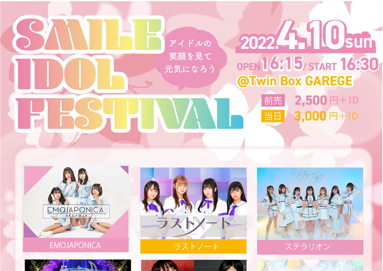 smile idol festival
